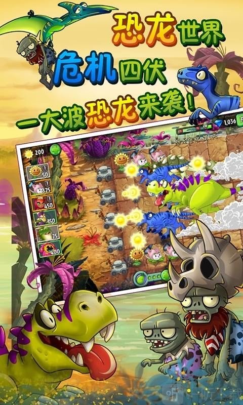 植物大战僵尸2蒸汽时代