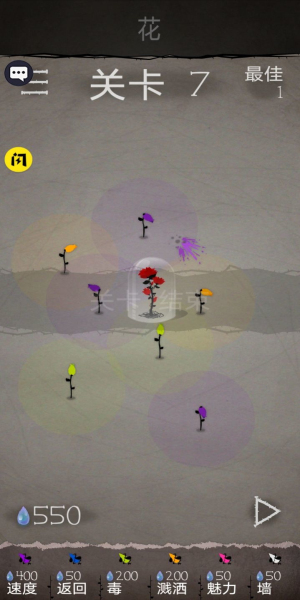 植物家园保卫战最新版