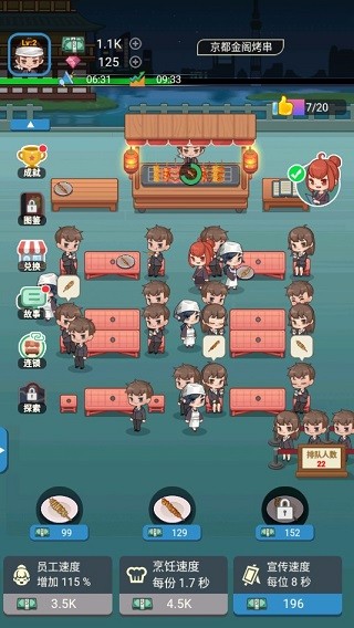 深夜烧烤免广告版