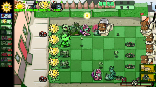 狂野植物战争最新版