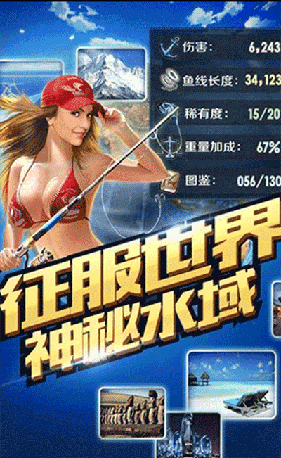 全民钓鱼 最新版