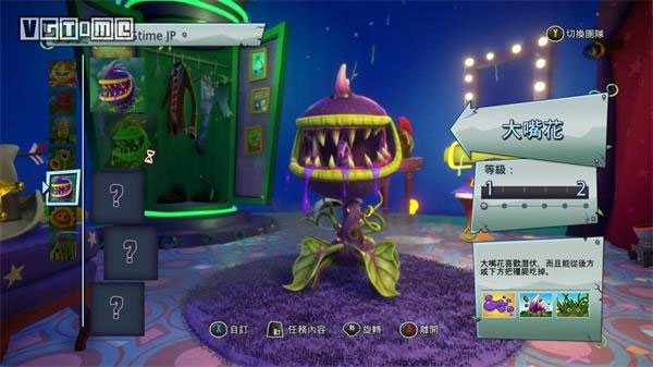 植物大战僵尸花园战争2免费版