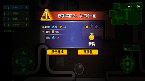 鹅鸭混战安卓版