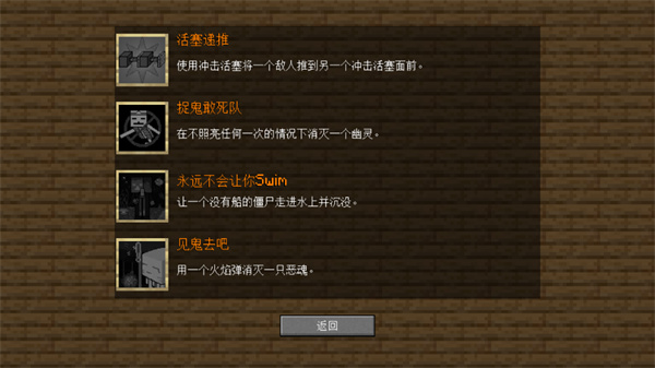 我的世界大战僵尸2最新版