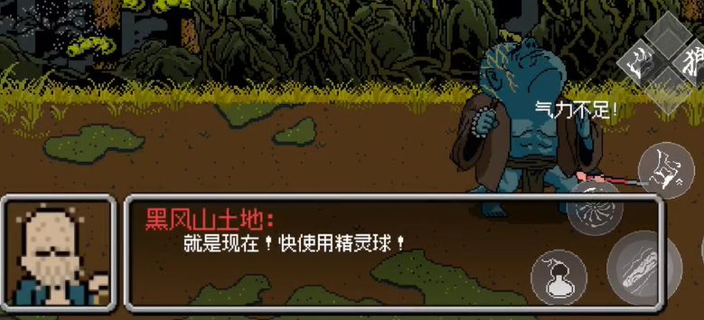 黑神话悟空像素版 免费下载中文版