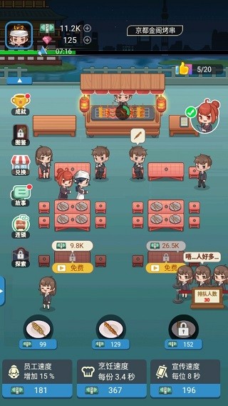 深夜烧烤免广告版