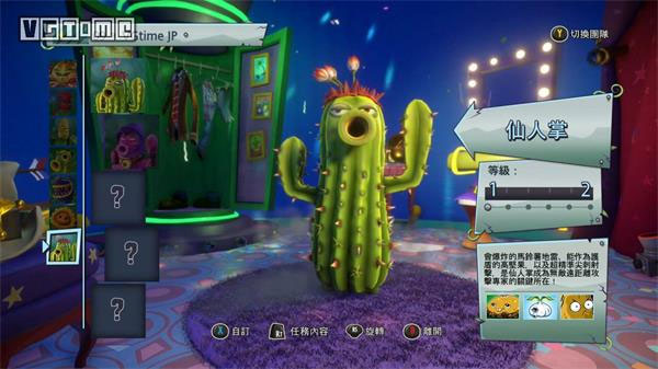 植物大战僵尸花园战争2免费版