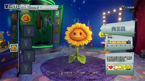 植物大战僵尸花园战争2免费版