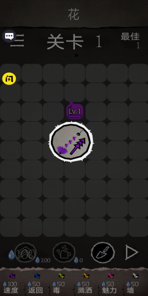 植物家园保卫战最新版