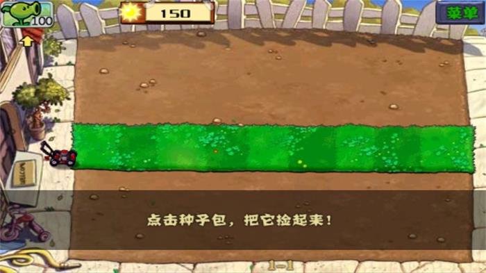 植物大战僵尸花园战争2