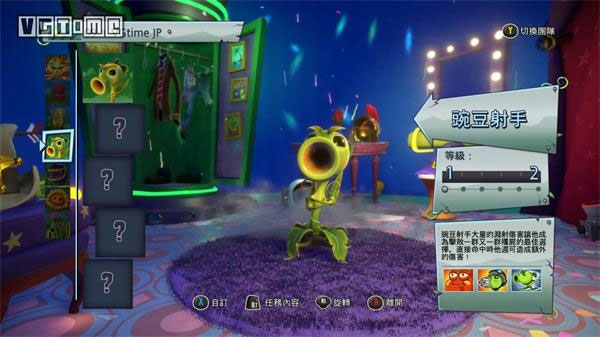 植物大战僵尸花园战争2免费版