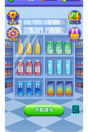 货柜消消消免费版