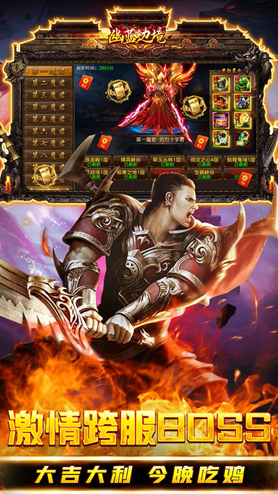 幽蓝边境 gm免费版