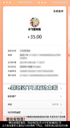 小飞箭来咯无广告