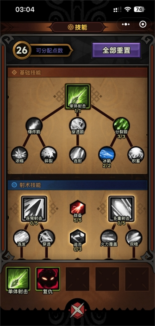 迷雾大陆 官方正版