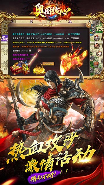 奥图核心 0.05折割草塔防