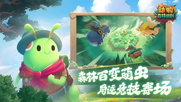 动物森林法则 官网版