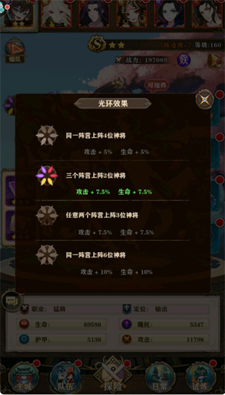 联盟契约 手游官网版