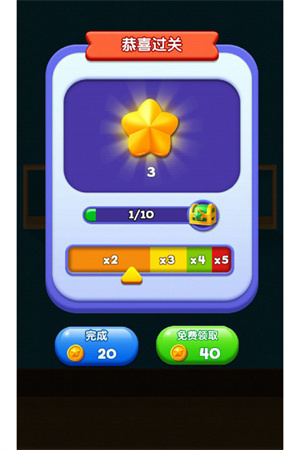 货柜消消消免费版