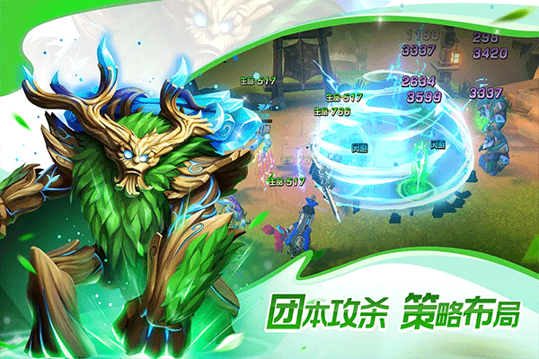 联盟契约 手游官网版