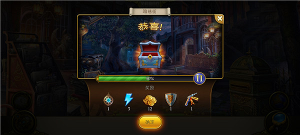 神秘之城：寻物历险 安卓版