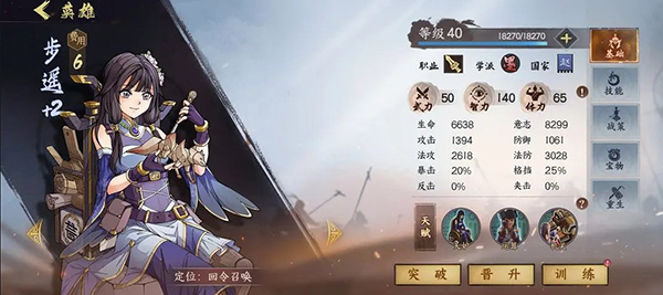 群英觉醒 官网版