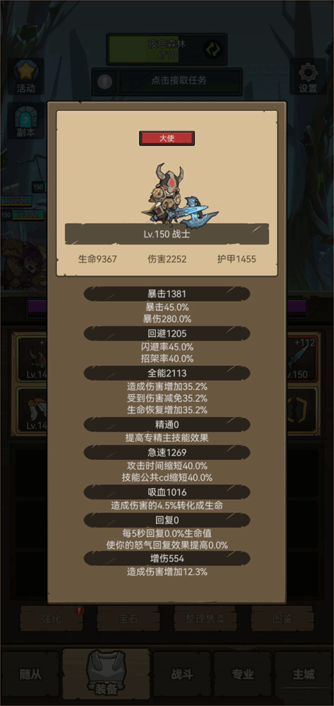 联盟契约 手游官网版