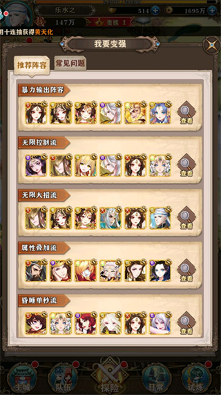 联盟契约 手游官网版