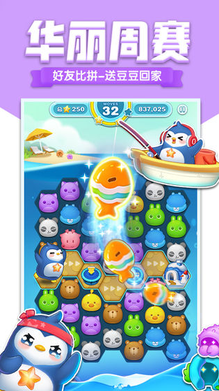 消除者联盟 腾讯版