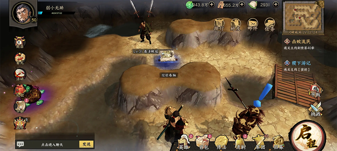 群英觉醒 官网版