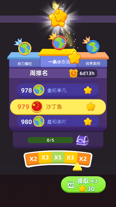 货柜消消消安卓版