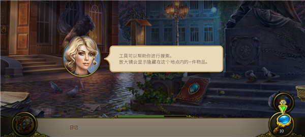 神秘之城：寻物历险 安卓版