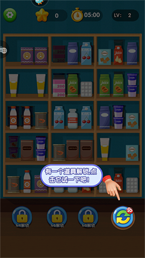 货柜消消消免费版