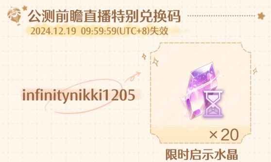 无限暖暖 2025最新版