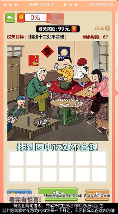 小飞箭来咯无广告