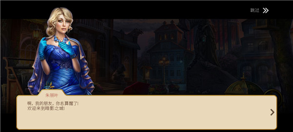 神秘之城：寻物历险 安卓版