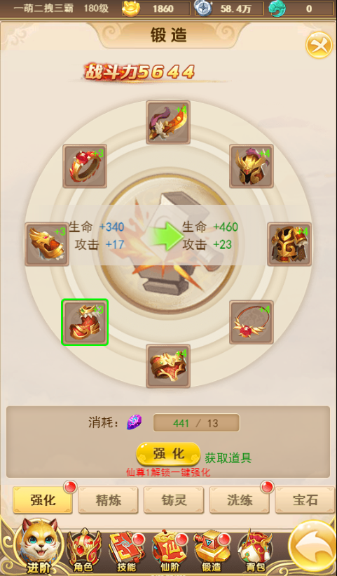 新天上碑 国服手游下载