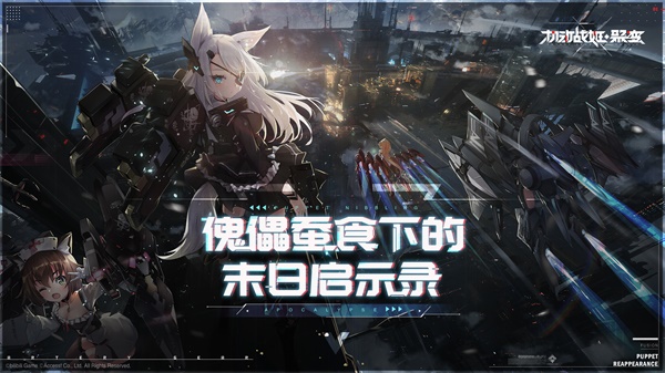机动战姬：聚变 官方版