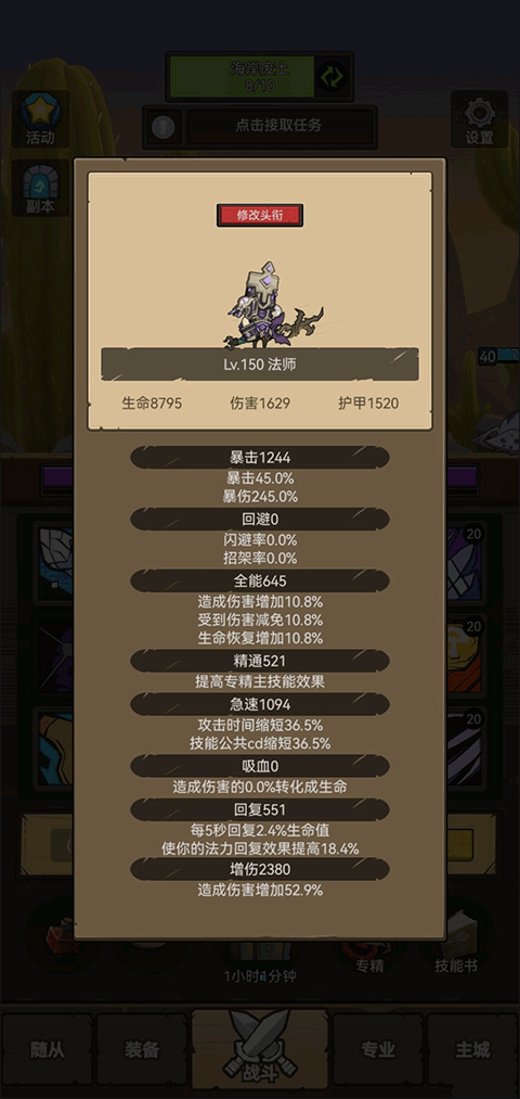 联盟契约 手游官网版