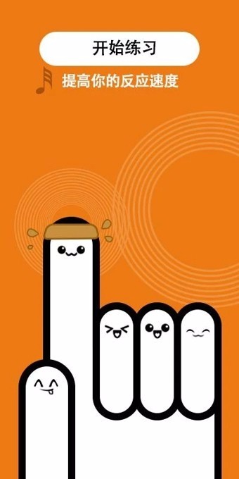 别踩白块 无广告版