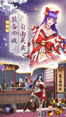 刀剑情缘 小米版