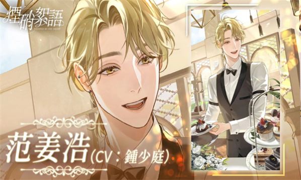 烟硝絮语 官网下载