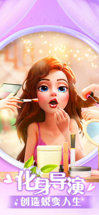 麦吉大改造 安卓版