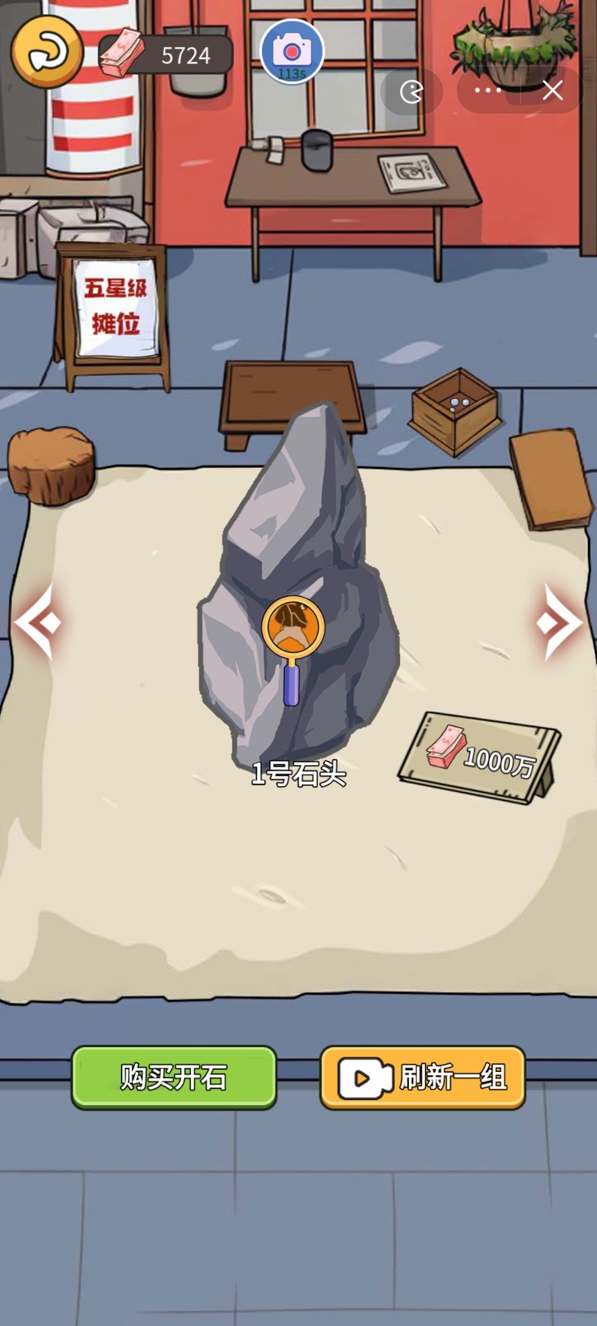 完蛋我成了负二代 免广告版