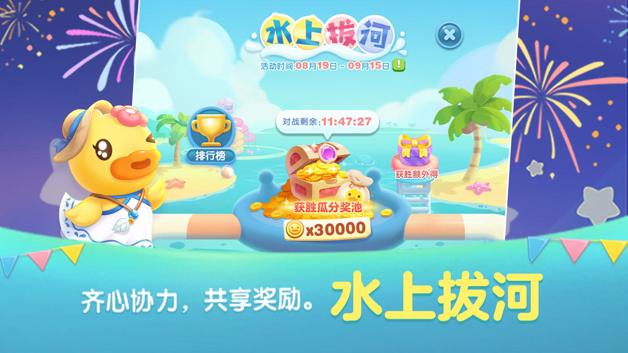 天天爱消除 2025正版