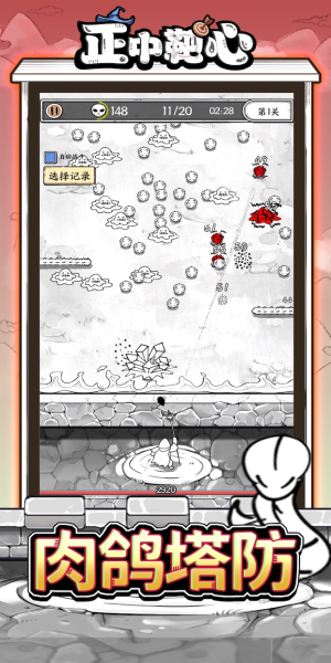 正中靶心2024最新版