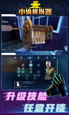 小偷潜行模拟器 官方正版