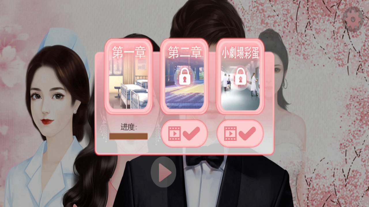 完蛋被女孩包围了 最新版