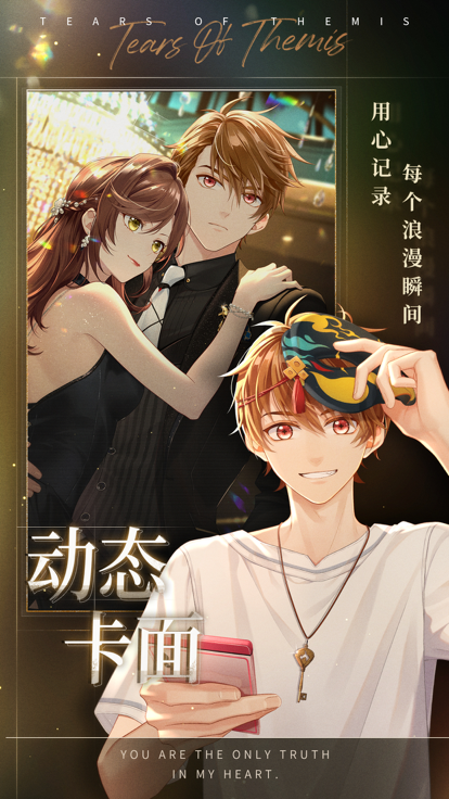 未定事件簿 官网版