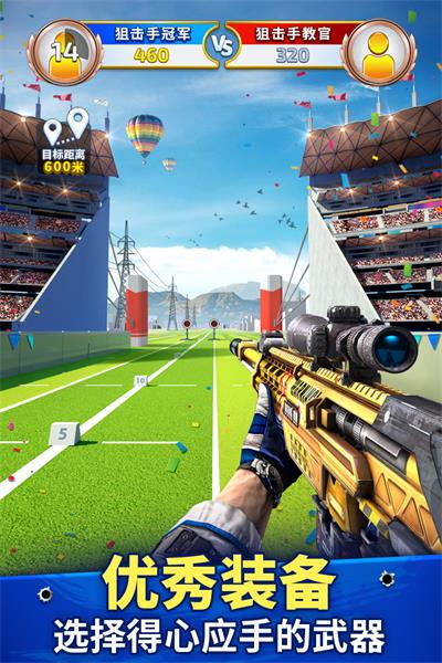 狙击手冠军 测试服